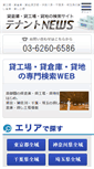 Mobile Screenshot of l-777.jp